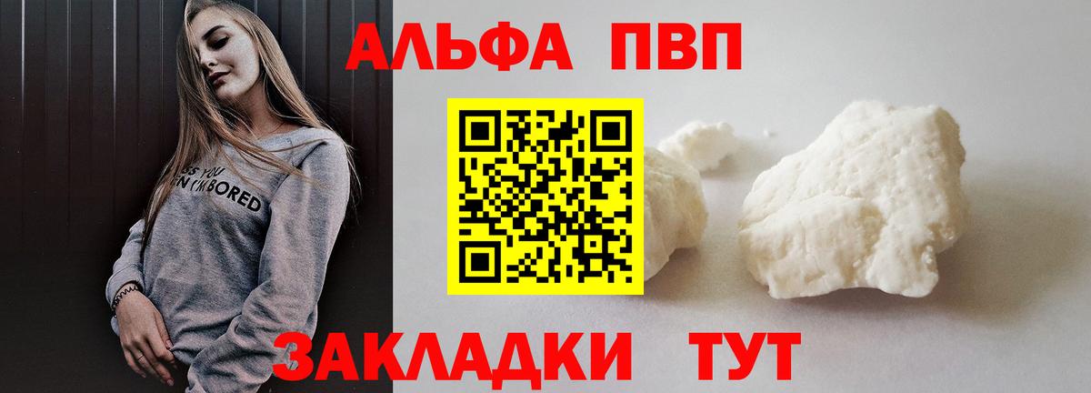 Alpha PVP  Альфа ПВП Crystall  Alpha-PVP Соль  Элиста  Вход с VPN  A PVP СК КРИС 