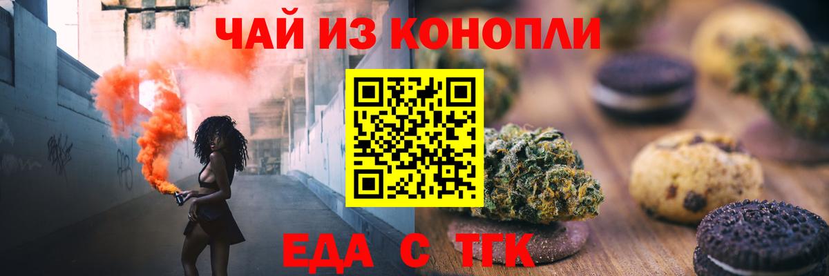 Canna-Cookies марихуана  Вход с VPN  Элиста 