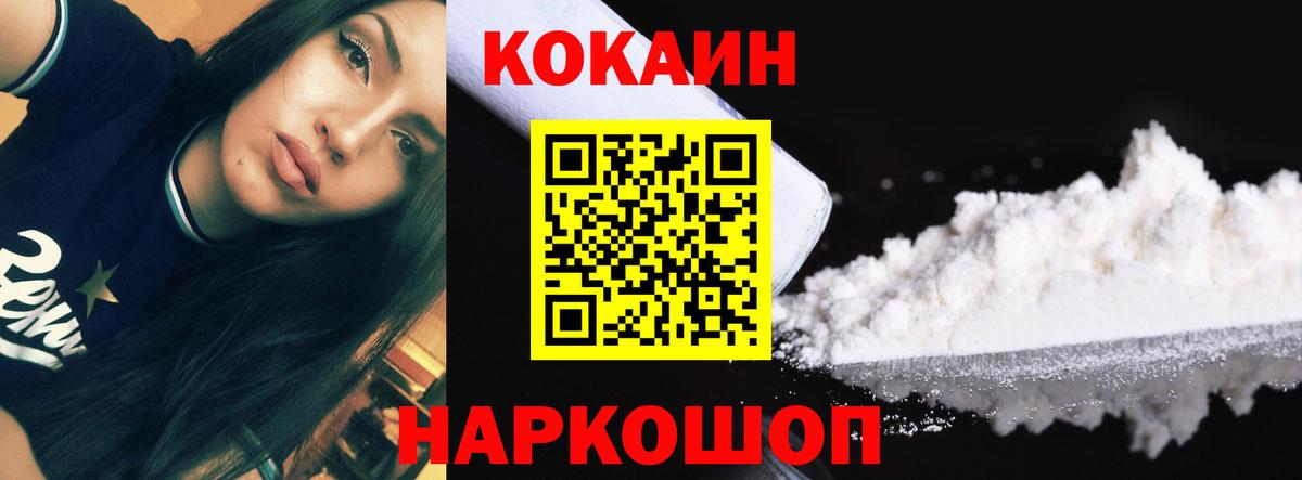КОКАИН Колумбийский Элиста