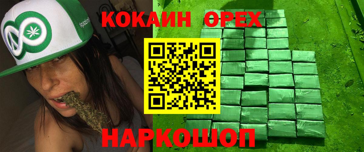 КОКАИН Боливия  COCAIN  COCAIN VHQ  Элиста  Вход с VPN 