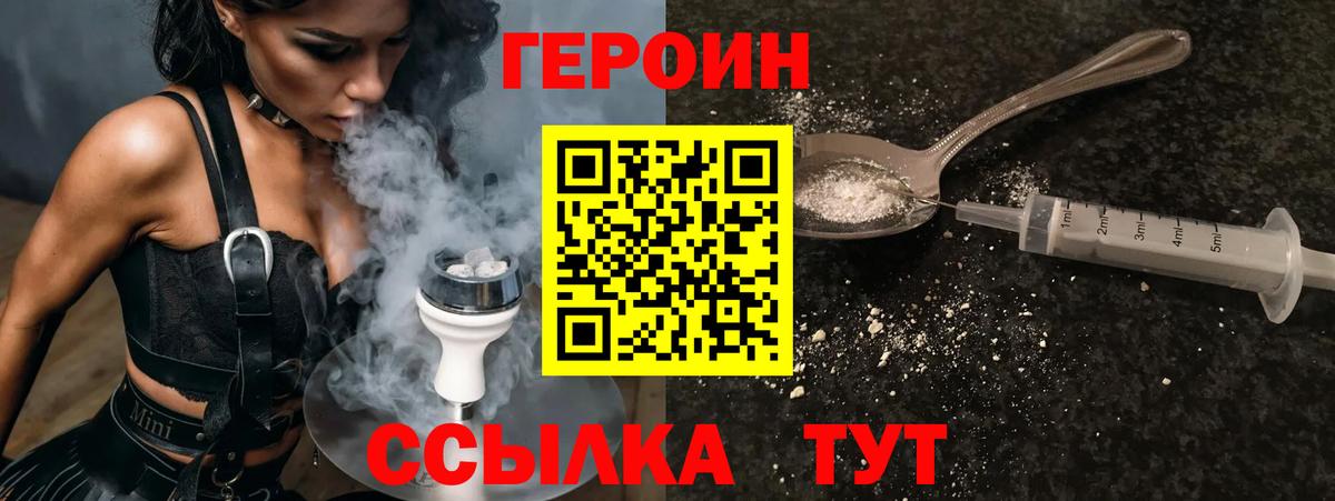 Героин гречка Элиста