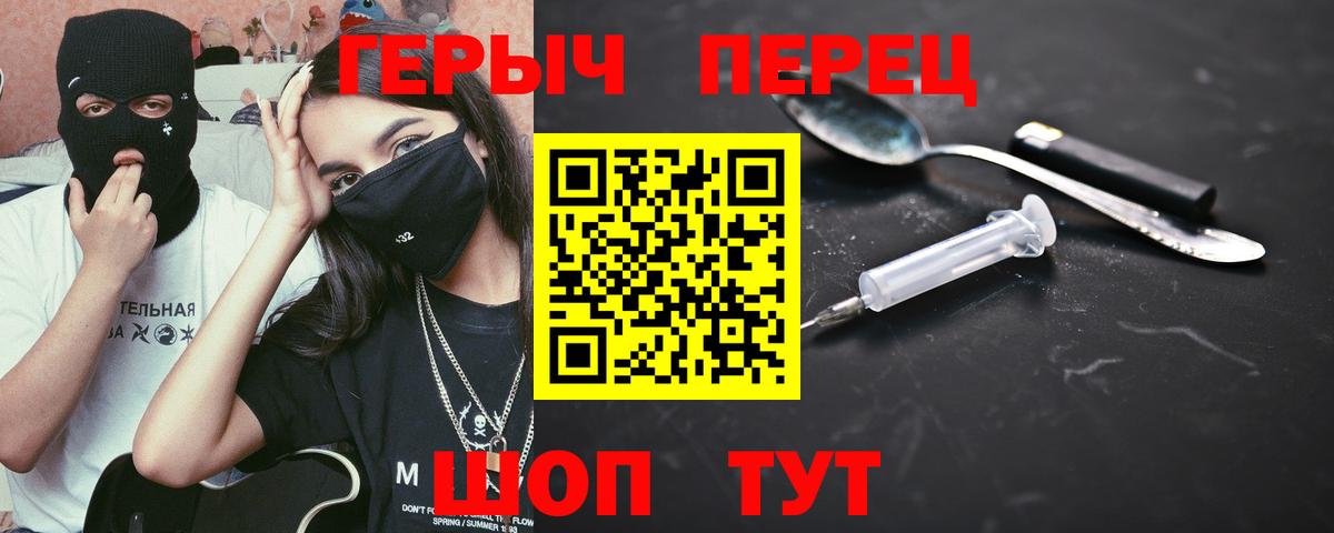 Героин герыч  Вход с VPN  Элиста 