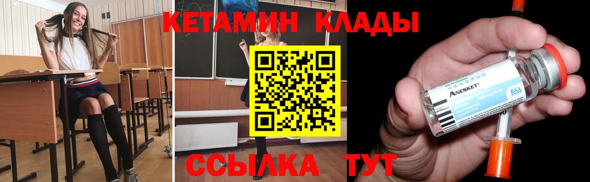 КЕТАМИН VHQ Элиста