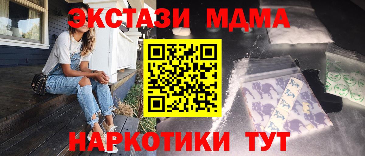 MDMA  МДМА crystal  Вход с VPN  Элиста 