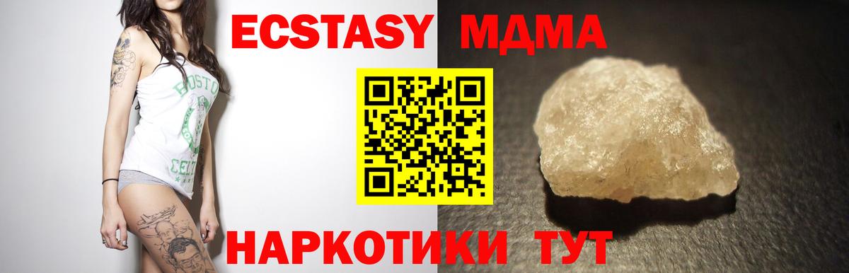 MDMA Molly Элиста