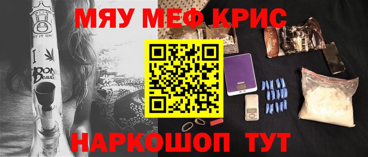 Меф кристаллы  Вход с VPN  МЕФ  Меф  МЕФ VHQ  Элиста 