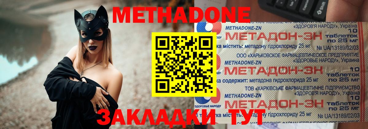 Метадон VHQ  МЕТАДОН мёд    рабочий сайт  Элиста  Вход с VPN 