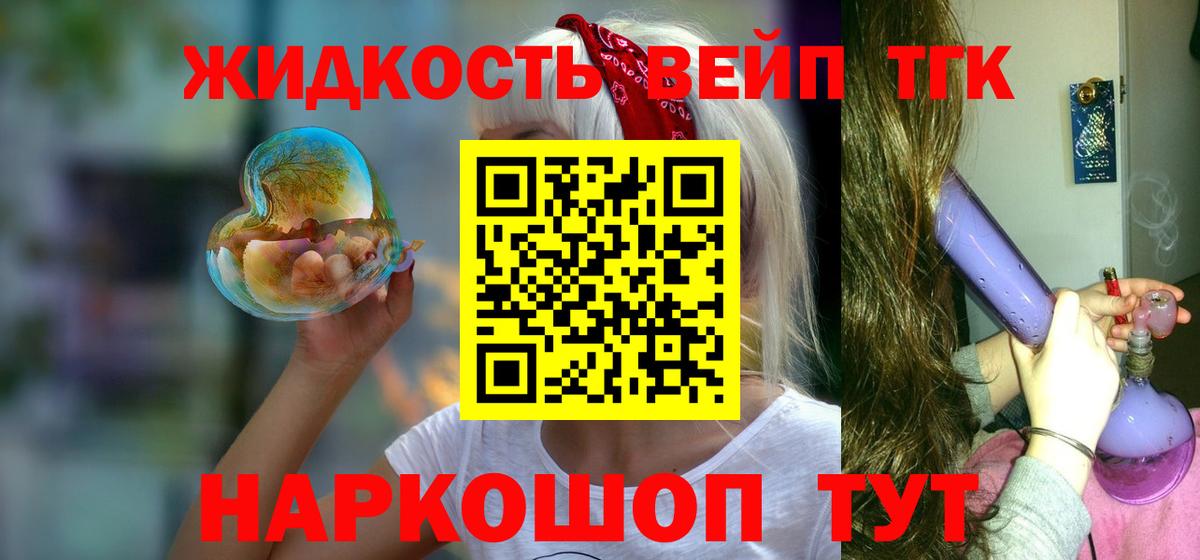 ТГК гашишное масло Элиста